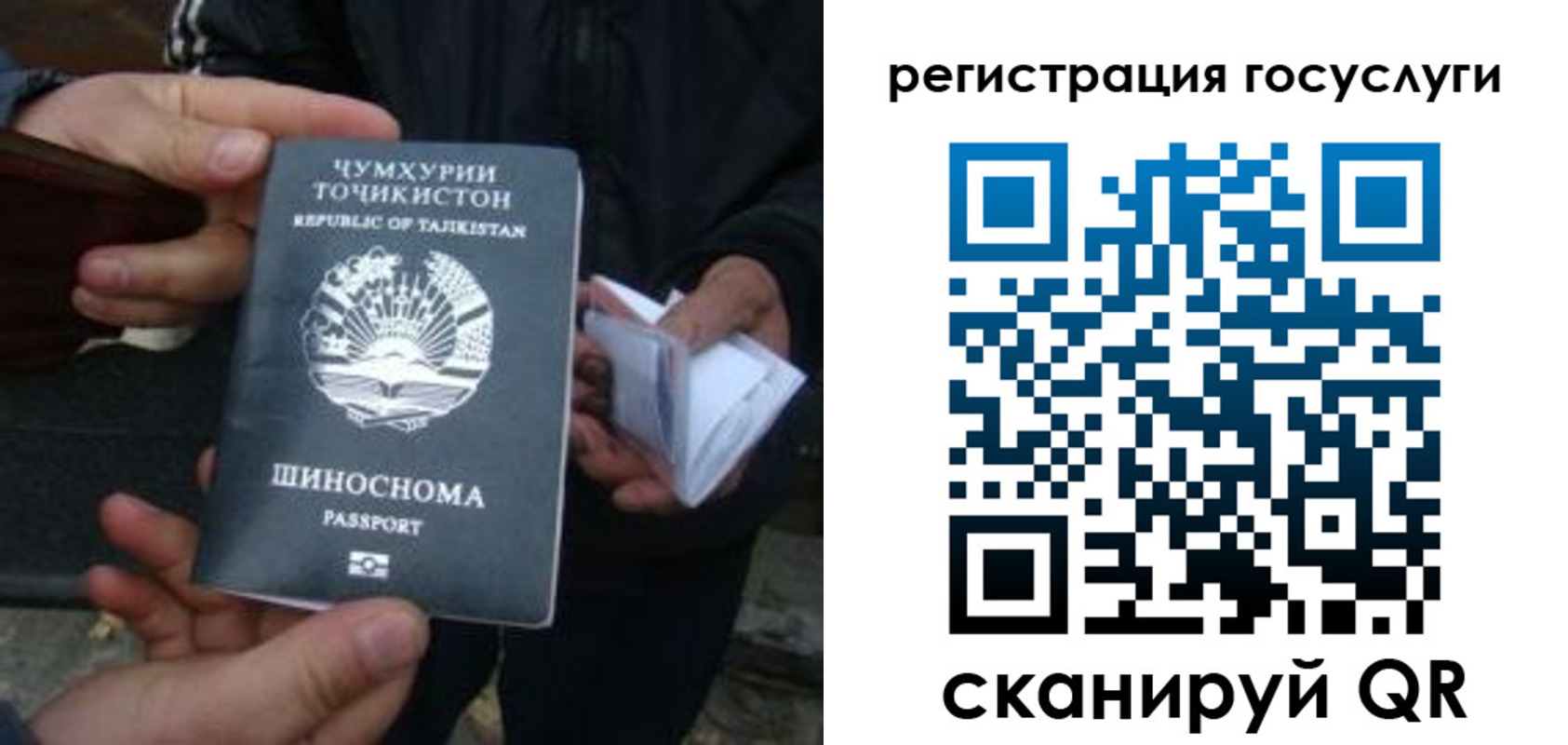 прописка регистрация в Барнауле