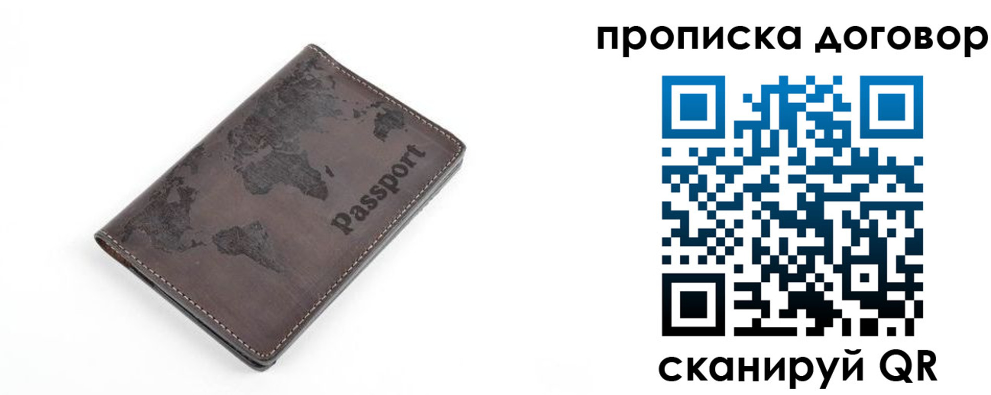 временная регистрация для школы в Барнауле