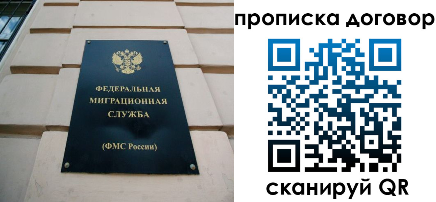 временная регистрация законно в Барнауле