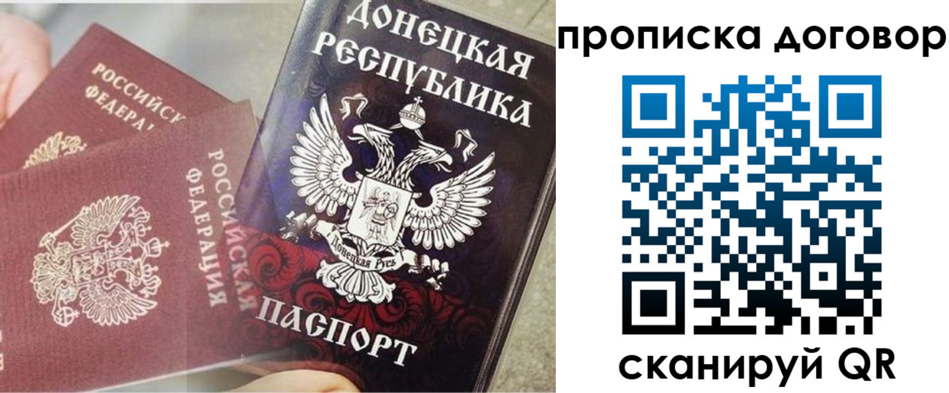 временная регистрация в Барнауле