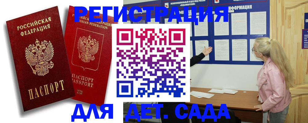 временная регистрация в квартире в Барнауле