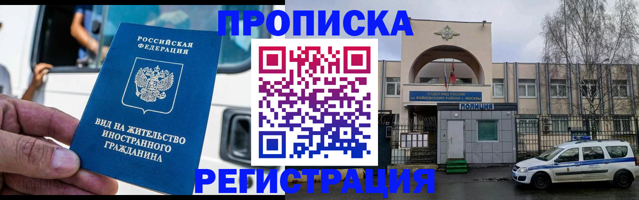 временная регистрация госуслуги в Барнауле