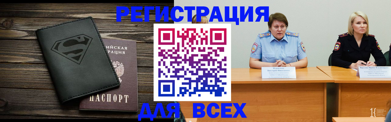 прописка для военкомата в Барнауле